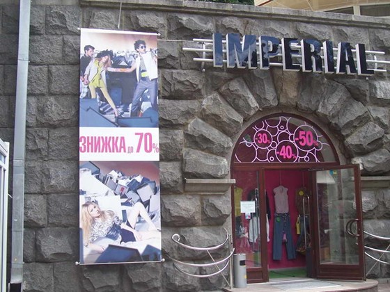 Наружная реклама: Наружное оформление световое и не световое  