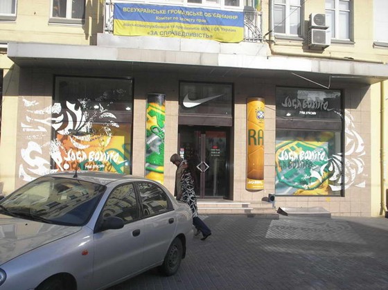 Наружная реклама: Наружное оформление световое и не световое  