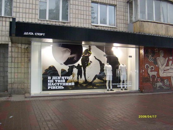 Наружная реклама: Наружное оформление световое и не световое  