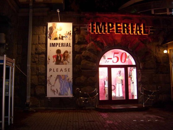 Наружная реклама: Наружное оформление световое и не световое  